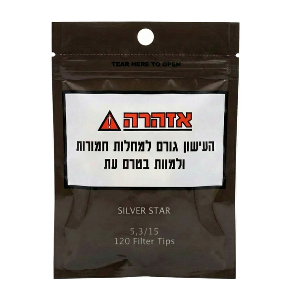 פילטרים 5.3/15 של סילבר סטאר SILVER STAR 5.3/15 120 FILTER TIPS
