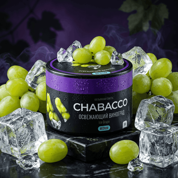 טבק לנרגילה CHABACCO בטעם ענבים אייס - 50 גרם