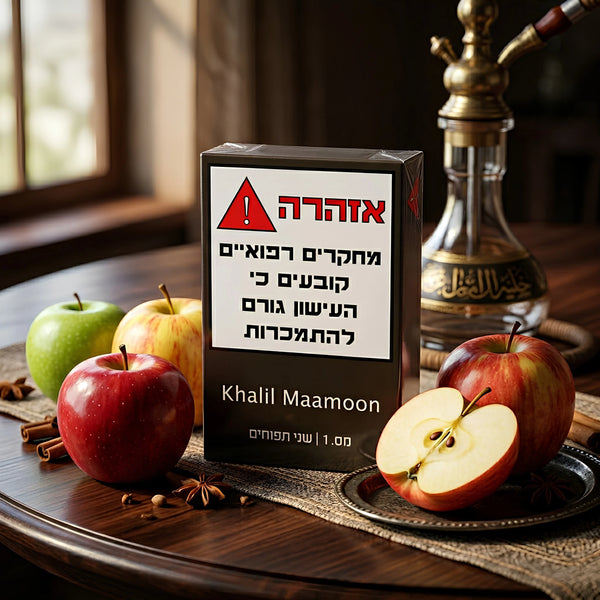 טבק לנרגילה Khalil Mamoon 01 שני תפוחים | זולסמוק