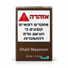 טבק לנרגילה Khalil Mamoon 04 ענבים