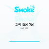 סיגריות אל אם וייב L&M Vibe
