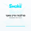 סיגריות מרלבורו פיין טאץ׳ Marlboro Fine Touch
