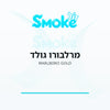 סיגריות מרלבורו גולד Marlboro Gold