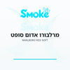 סיגריות מרלבורו אדום סופט Marlboro Red Soft
