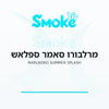 סיגריות מרלבורו סאמר ספלאש Marlboro Summer Splash
