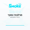 סיגריות מרלבורו טאץ׳ Marlboro Touch