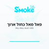 סיגריות פאל מאל כחול ארוך Pall Mall Blue 100s
