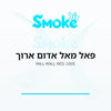 סיגריות פאל מאל אדום ארוך Pall Mall Red 100s