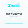 סיגריות פרלמנט בלו קצר Parliament Blue