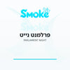 סיגריות פרלמנט נייט Parliament Night