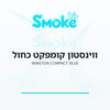 סיגריות ווינסטון קומפקט כחול Winston Compact Blue