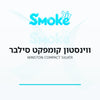 סיגריות ווינסטון קומפקט סילבר Winston Compact Silver