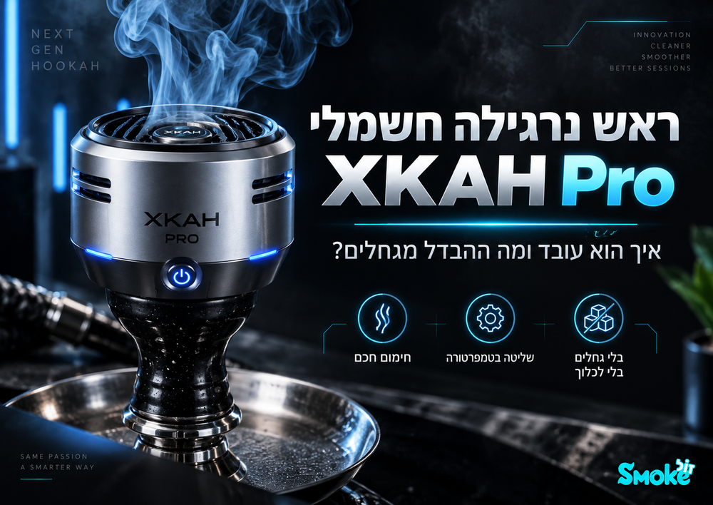 ראש חשמלי לנרגילה XKAH Pro בצבע כסף