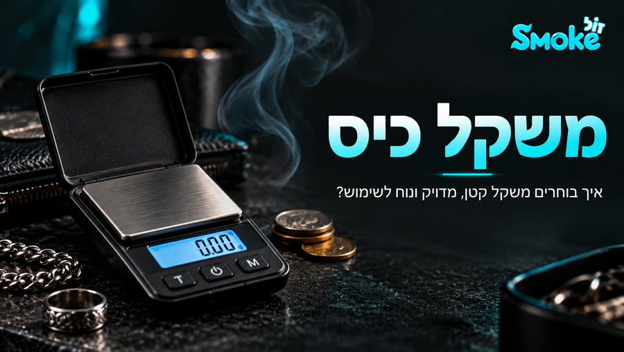 משקל כיס - איך בוחרים משקל קטן, מדויק ונוח לשימוש?