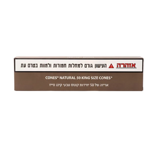 קונוס קינג סייז חום מגירה CONES 50 יחידות