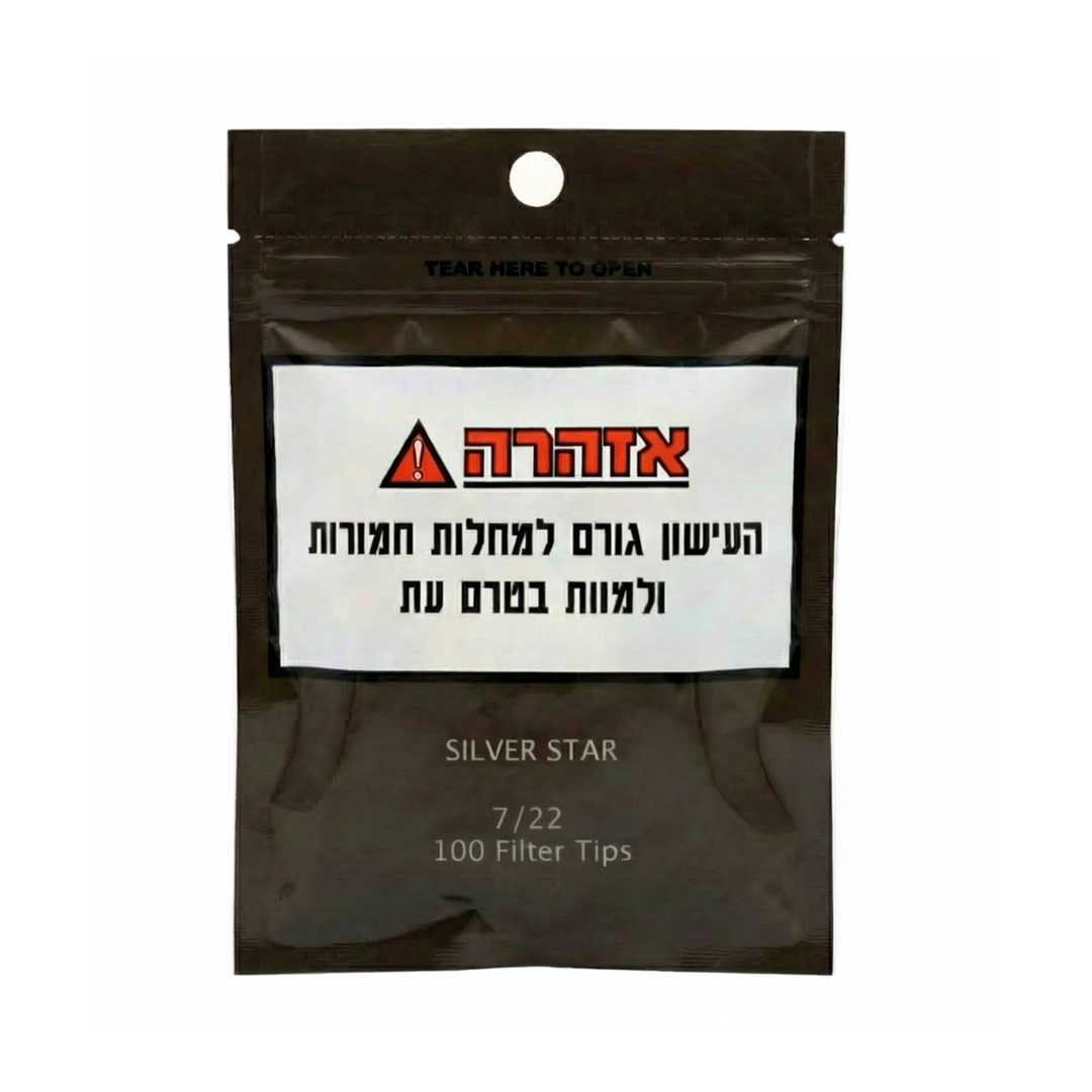 פילטר לגלגול סיגריות 7/22 סילבר סטאר | Silver Star 7/22 Filters