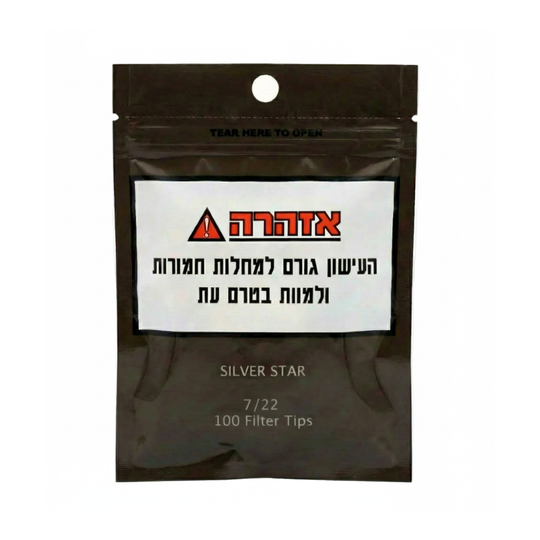 פילטר לגלגול סיגריות 7/22 סילבר סטאר | Silver Star 7/22 Filters