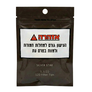 פילטר Silver Star 5.3/22 לסיגריות