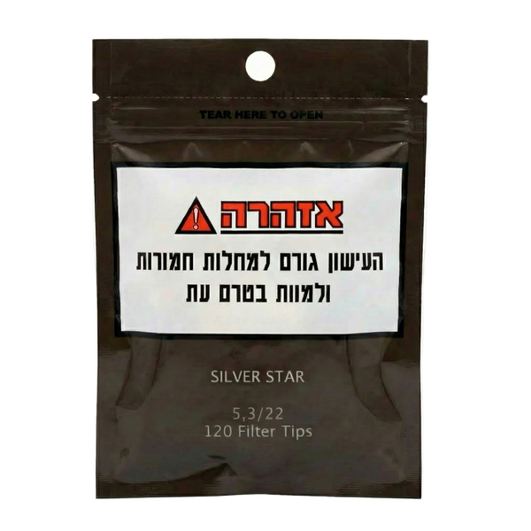 פילטר לגלגול סיגריות 5,3/22 סילבר סטאר | Silver Star 5,3/22 Filters
