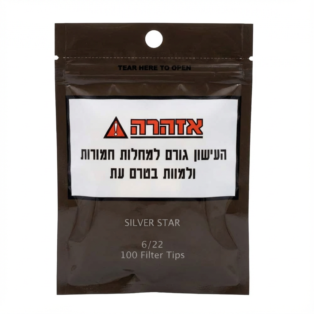 פילטר לגלגול סיגריות 6/22 סילבר סטאר | Silver Star 6/22 Filters