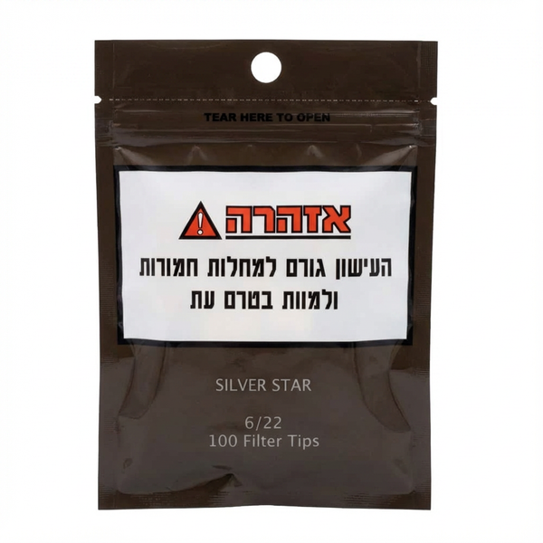פילטר לגלגול סיגריות 6/22 סילבר סטאר | Silver Star 6/22 Filters