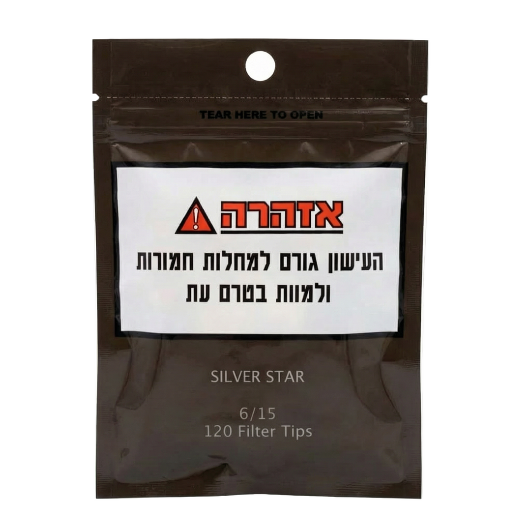 פילטר לגלגול סיגריות 6/15 סילבר סטאר | Silver Star 6/15 Filters