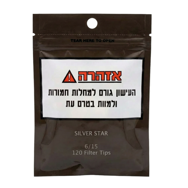 פילטר לגלגול סיגריות 6/15 סילבר סטאר | Silver Star 6/15 Filters