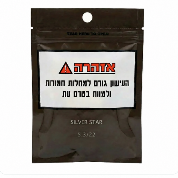 פילטר Silver Star 5.3/22 לסיגריות