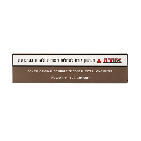 קונוס קינג סייז לבן מגירה של חברת cones original 50 יחידות  | זולסמוק