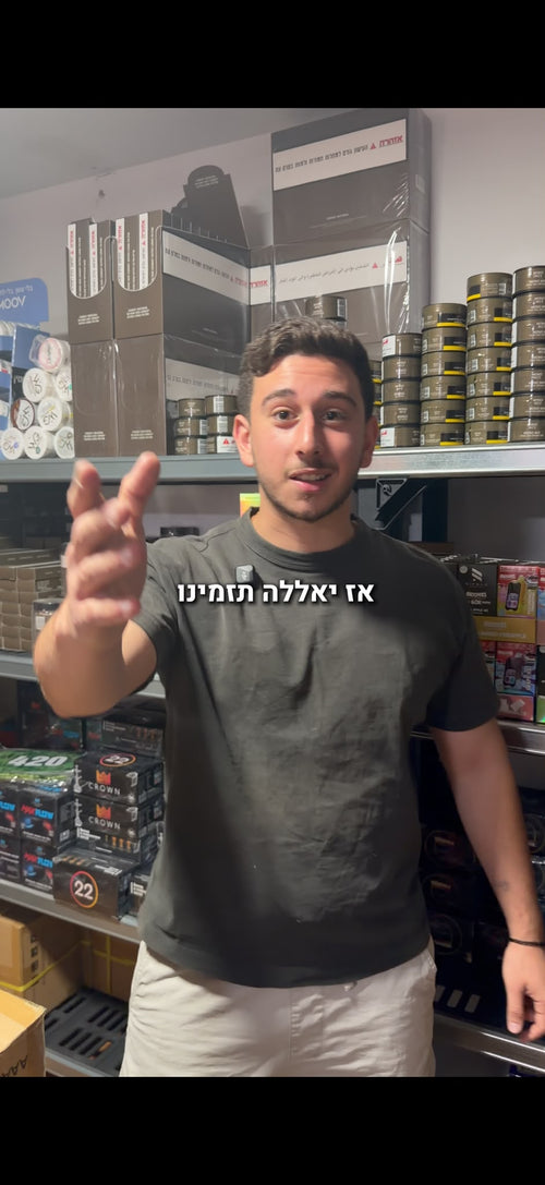סרטון של זולSMOKE