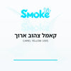 סיגריות קאמל צהוב ארוך Camel Yellow 100s