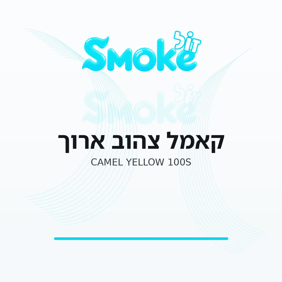סיגריות קאמל צהוב ארוך Camel Yellow 100s