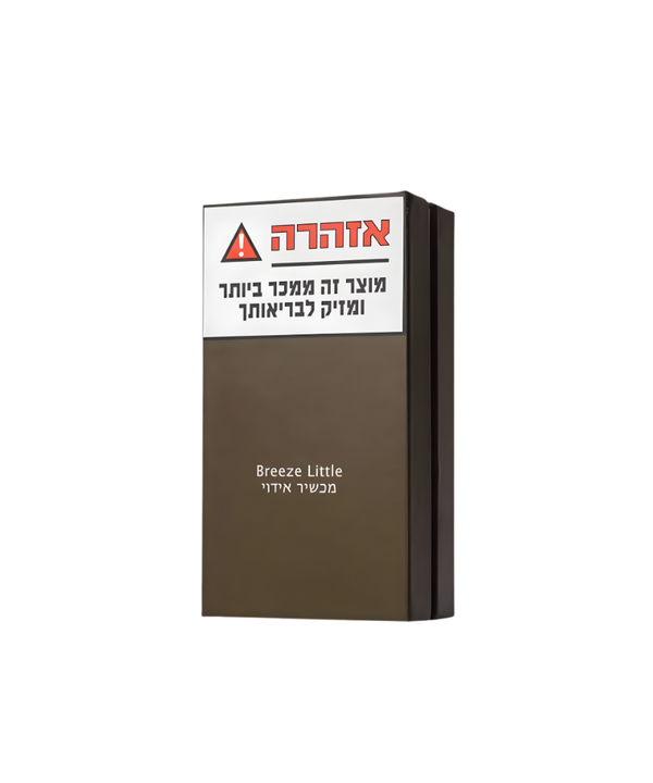 וופורייזר בריז ליטל | Breeze Little Vaporizer