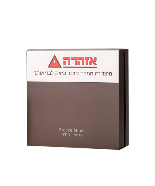 קופסה של וויפורייזר מכשיר אידוי BREEZE MINI +