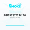 סיגריות אל אם קליק קפסולה L&M Click Capsule