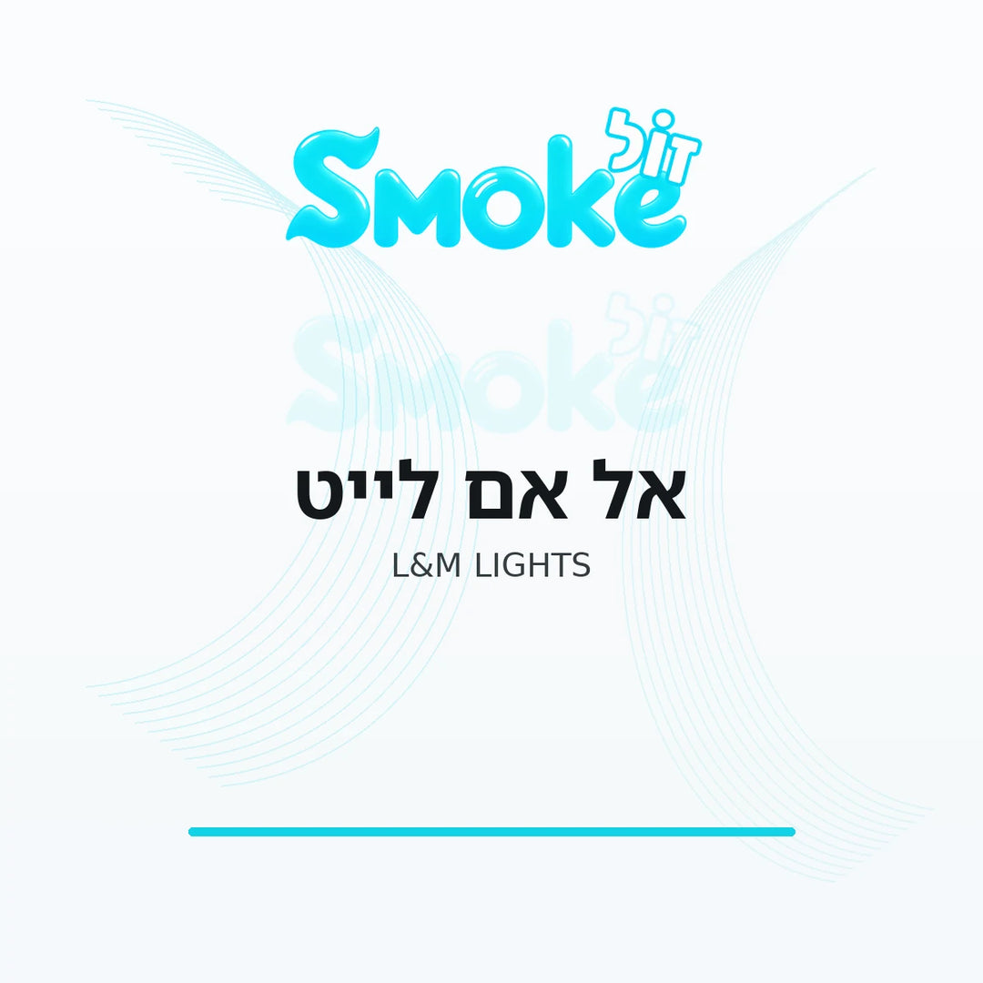 סיגריות אל אם לייט L&amp;M Lights