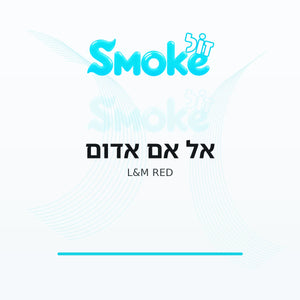 סיגריות