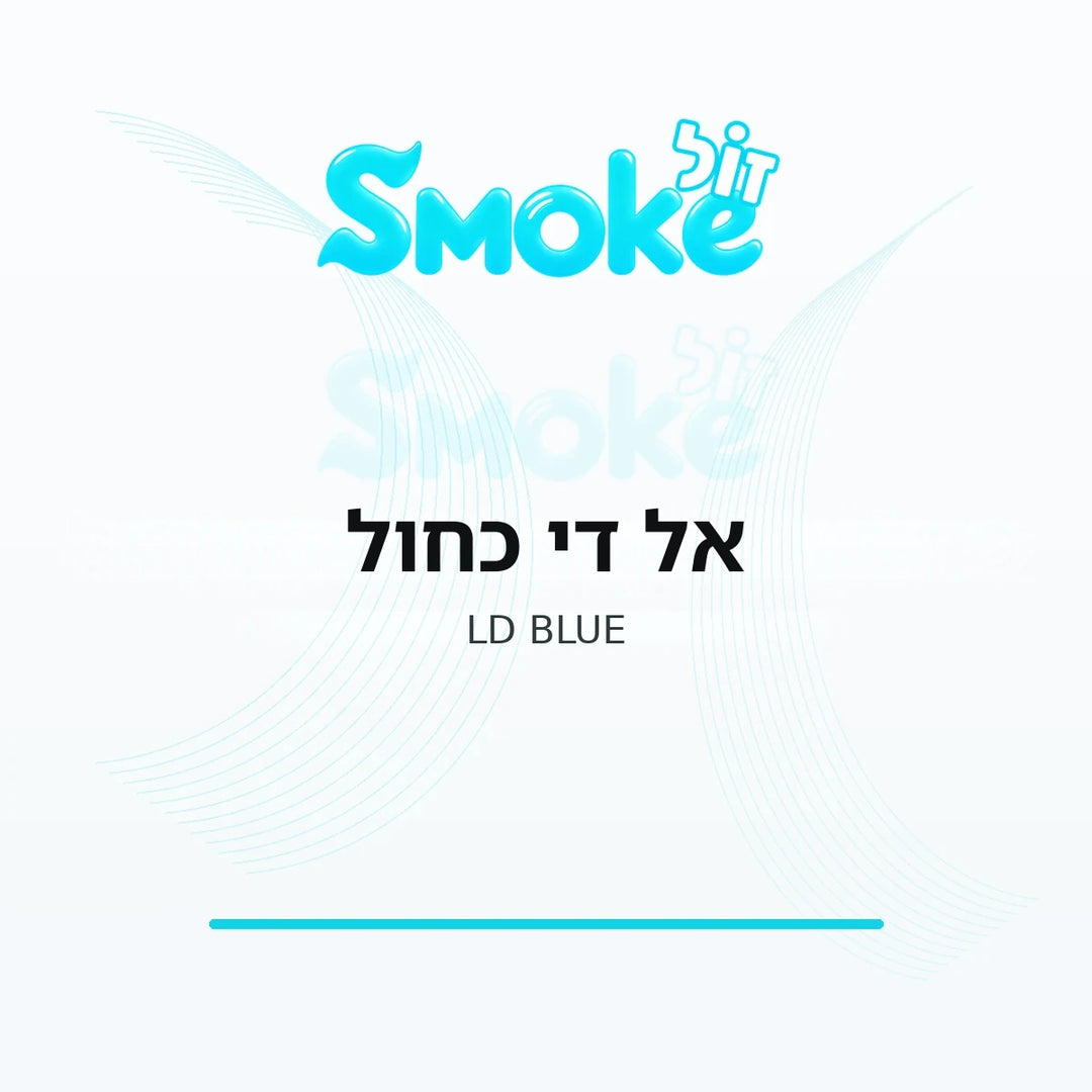 סיגריות אל די כחול LD Blue