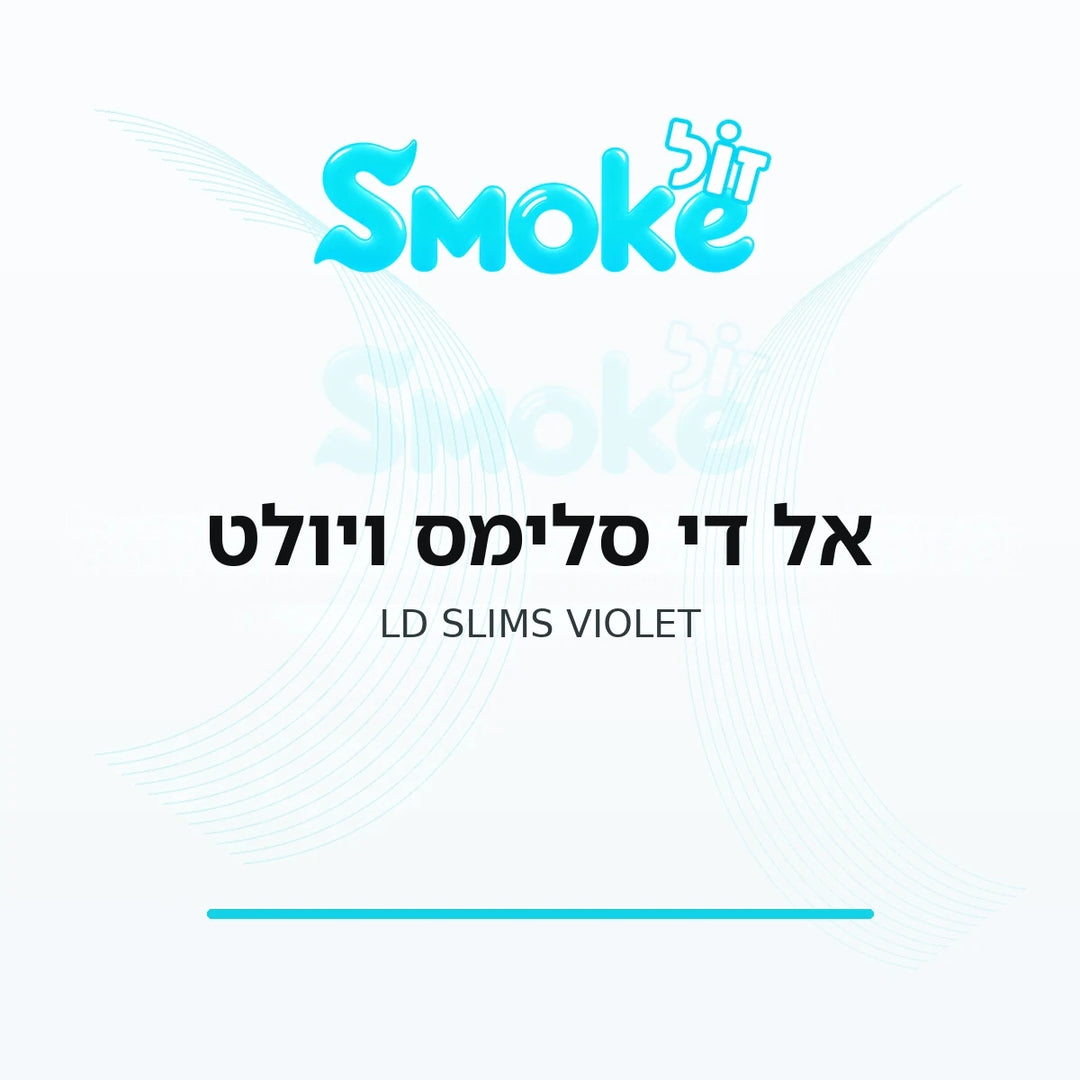 סיגריות אל די סלימס ויולט LD Slims Violet