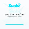 סיגריות מרלבורו דאבל פיוזן Marlboro Double Fusion