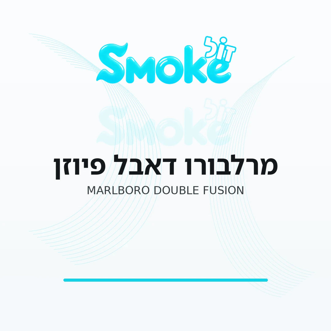 סיגריות מרלבורו דאבל פיוזן Marlboro Double Fusion