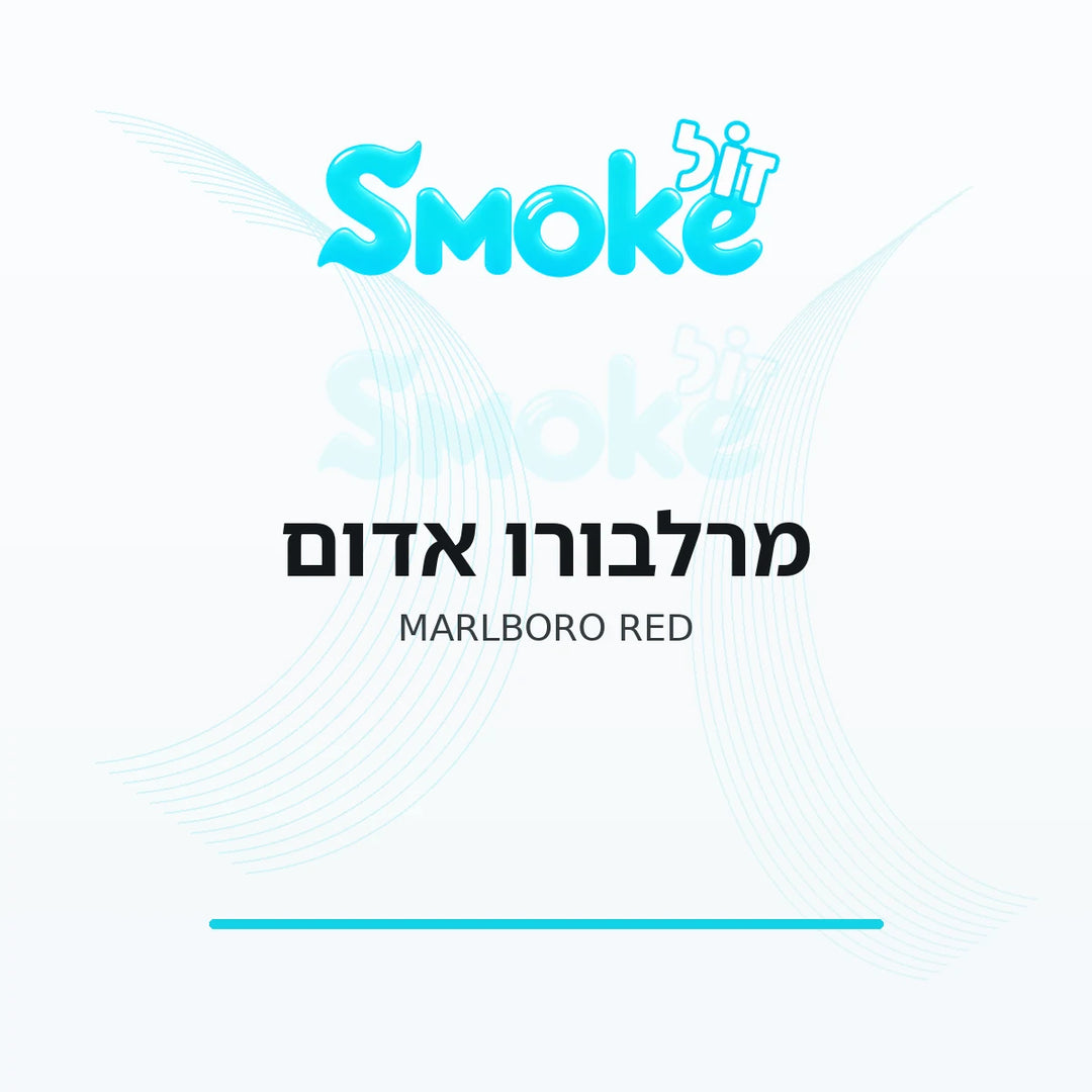 סיגריות מרלבורו אדום Marlboro Red