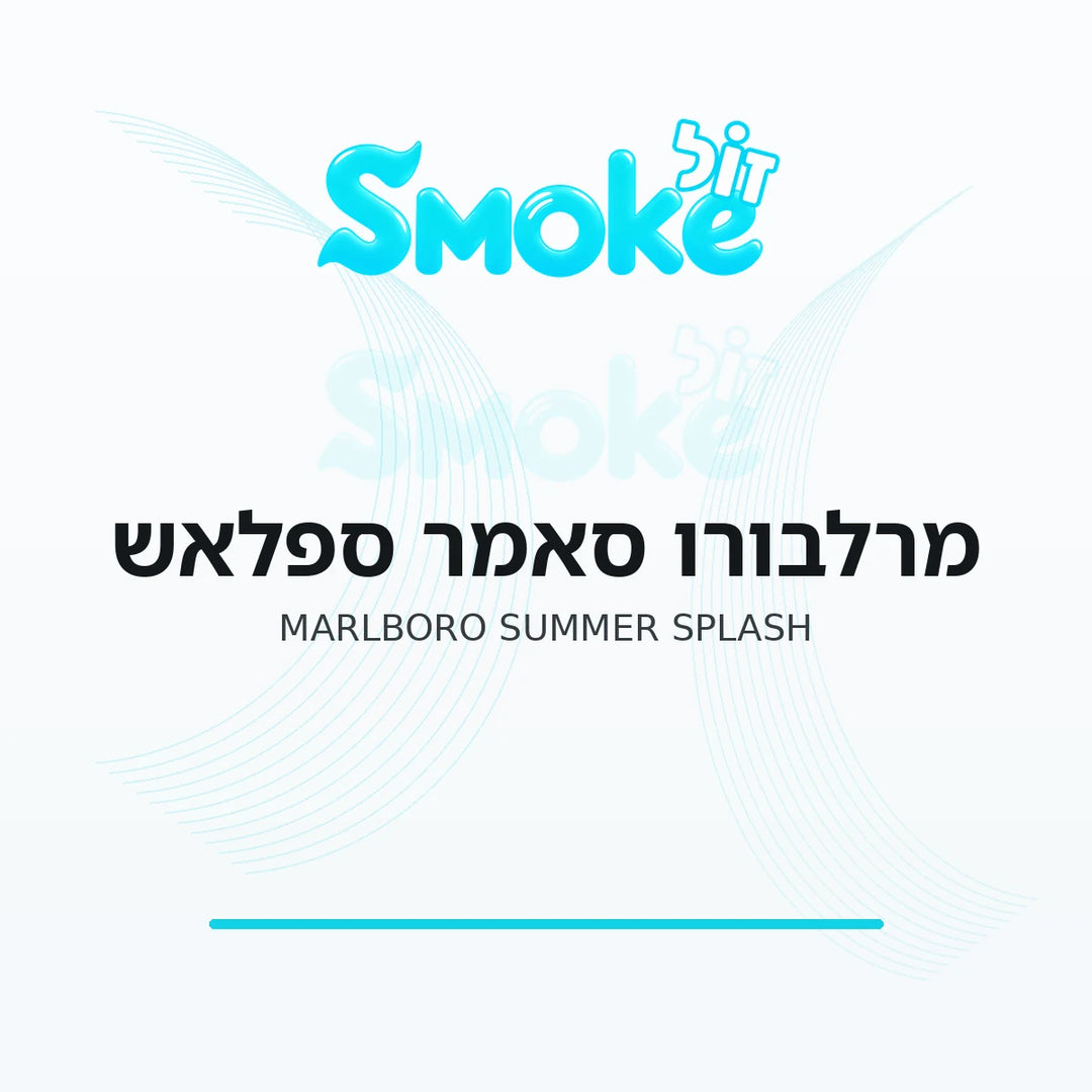 סיגריות מרלבורו סאמר ספלאש Marlboro Summer Splash