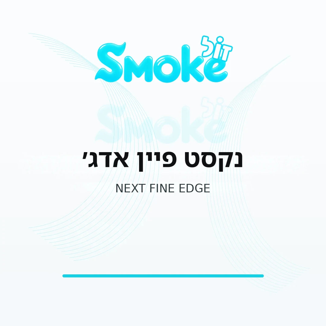 סיגריות נקסט פיין אדג׳ NEXT Fine Edge