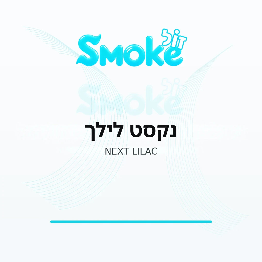 סיגריות נקסט לילך NEXT Lilac