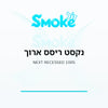 סיגריות נקסט ריסס ארוך NEXT Recessed 100s