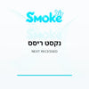 סיגריות נקסט ריסס NEXT Recessed