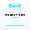 סיגריות פאל מאל כחול קצר Pall Mall Blue