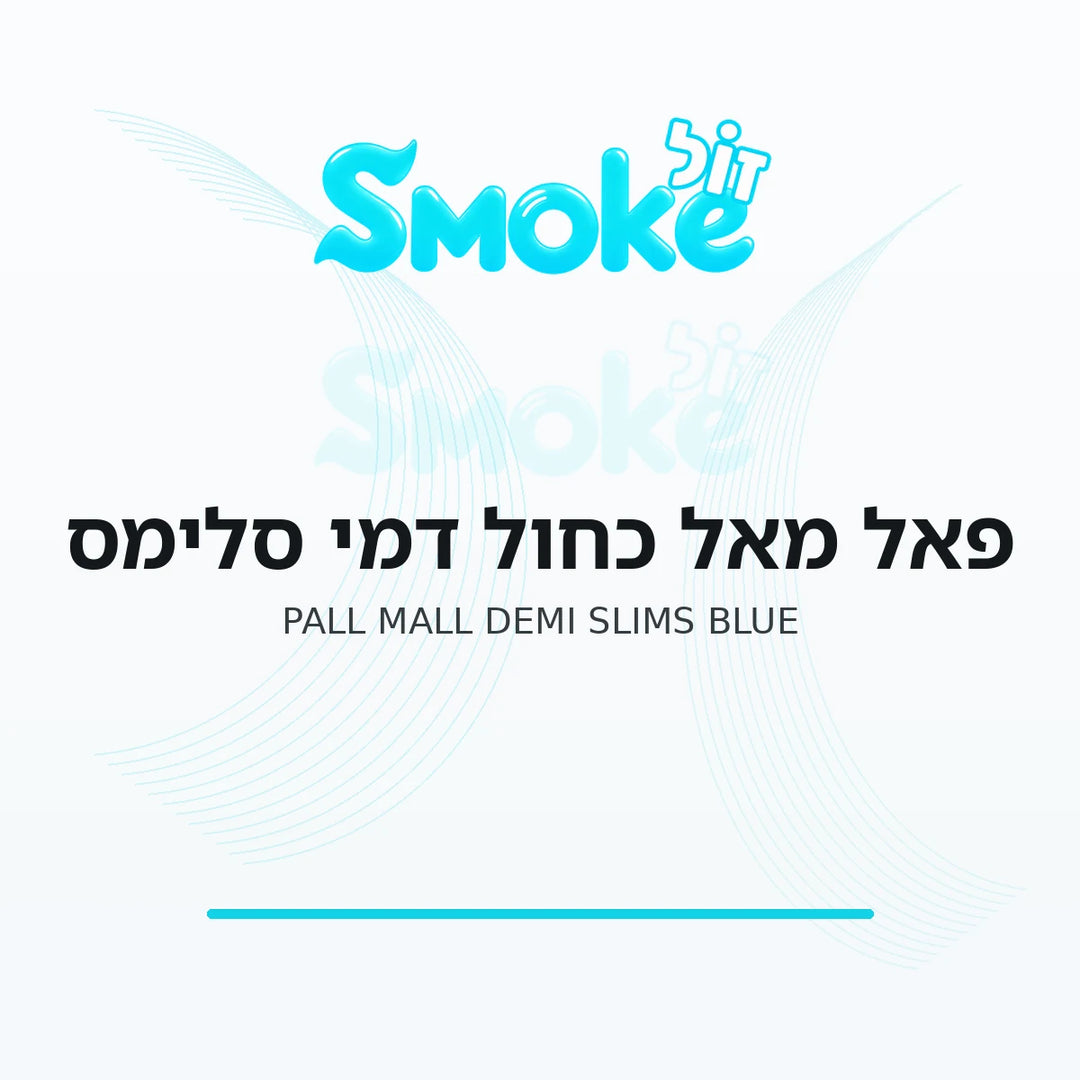 סיגריות פאל מאל כחול דמי סלימס Pall Mall Demi Slims Blue