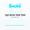 סיגריות פאל מאל אדום קצר Pall Mall Red